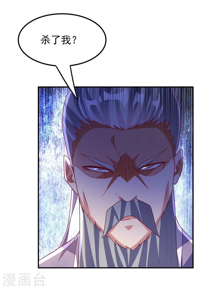 第247话 放心，我死不了！18