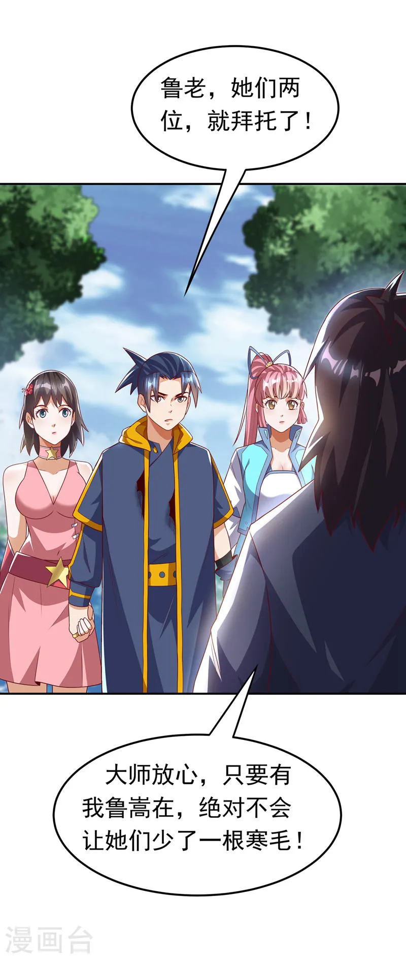 第199话 两年！等我回来！12