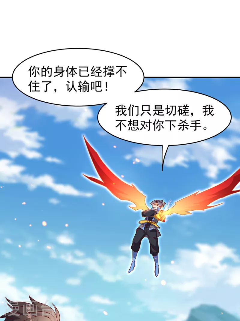 第398话 敢不敢与我再战！39