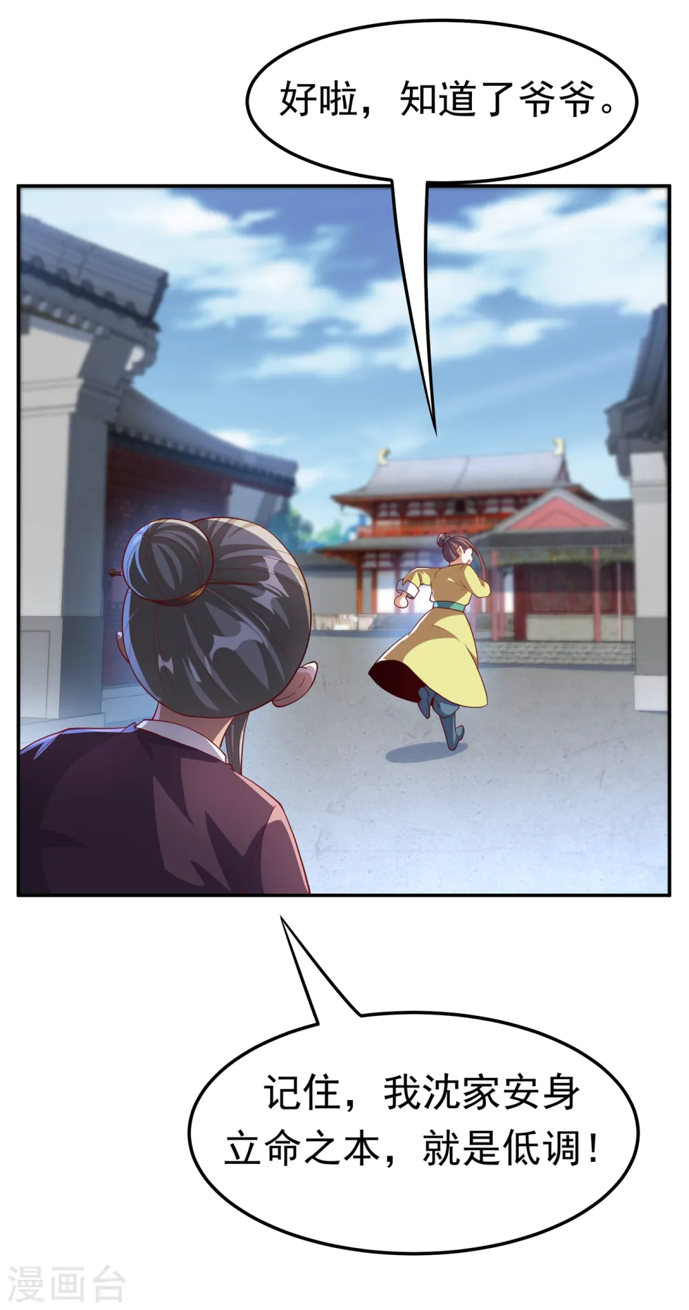 第130话 少的东西，在里面！28