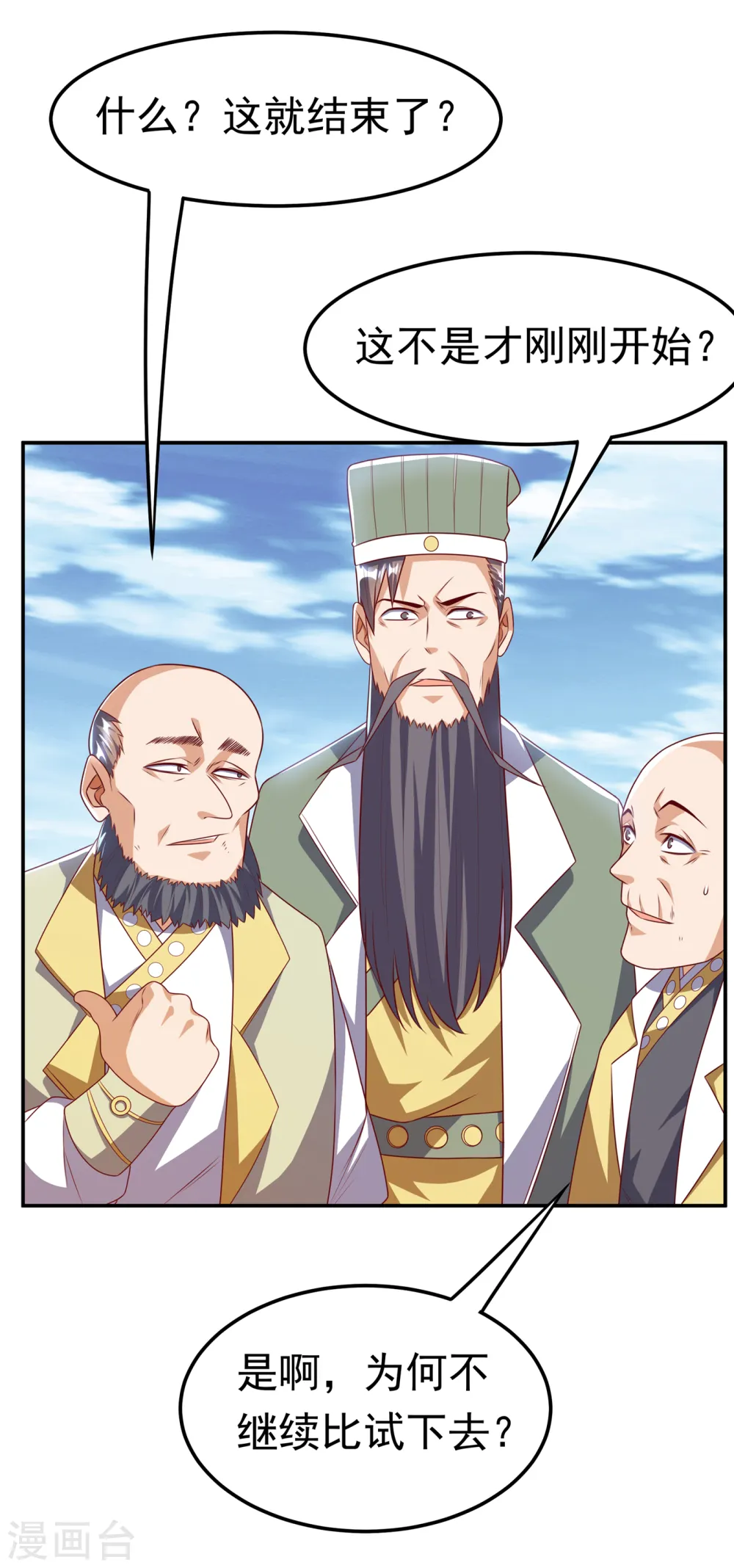第165话 难道他是地级药师？30