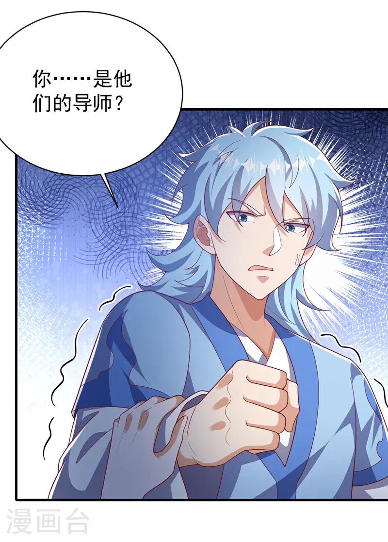 第510话 那是修罗神体！14