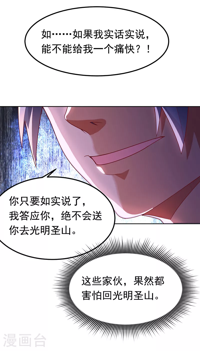 第359话 给我一个痛快11