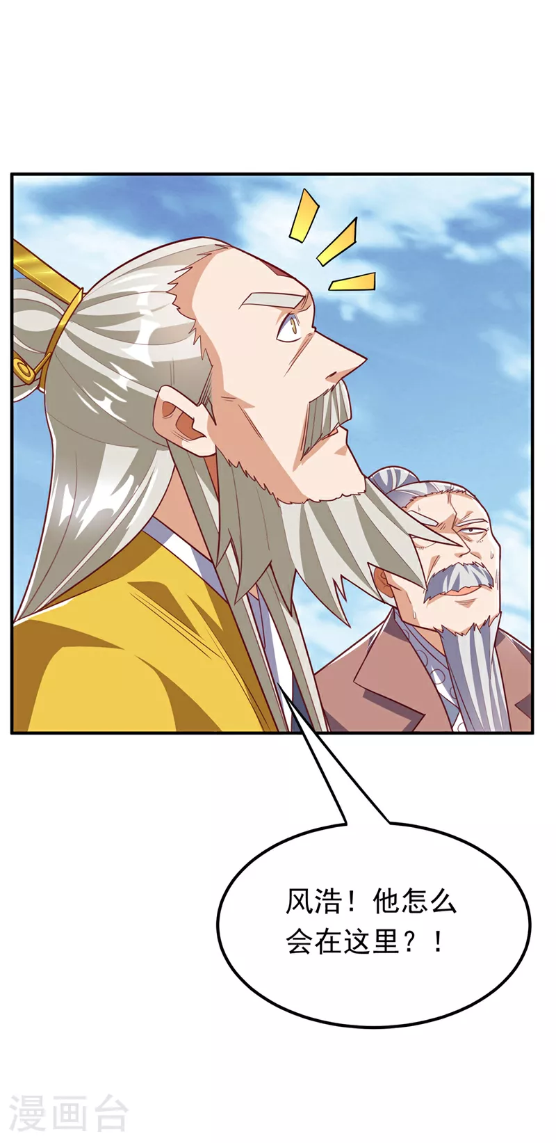 第310话 这是谁的墓地？5