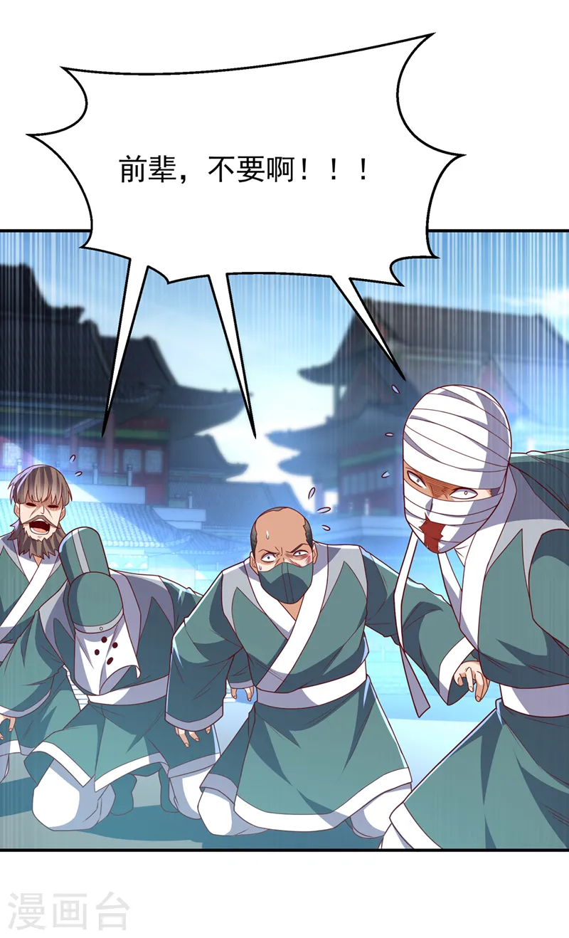 第280话 是谁动的手？！23
