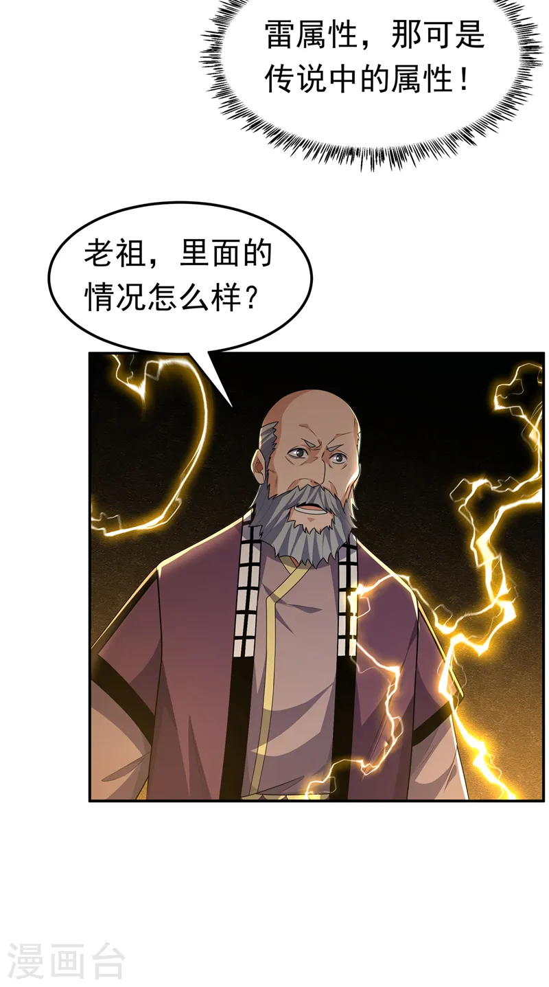 第190话 你吃什么东西了？！31