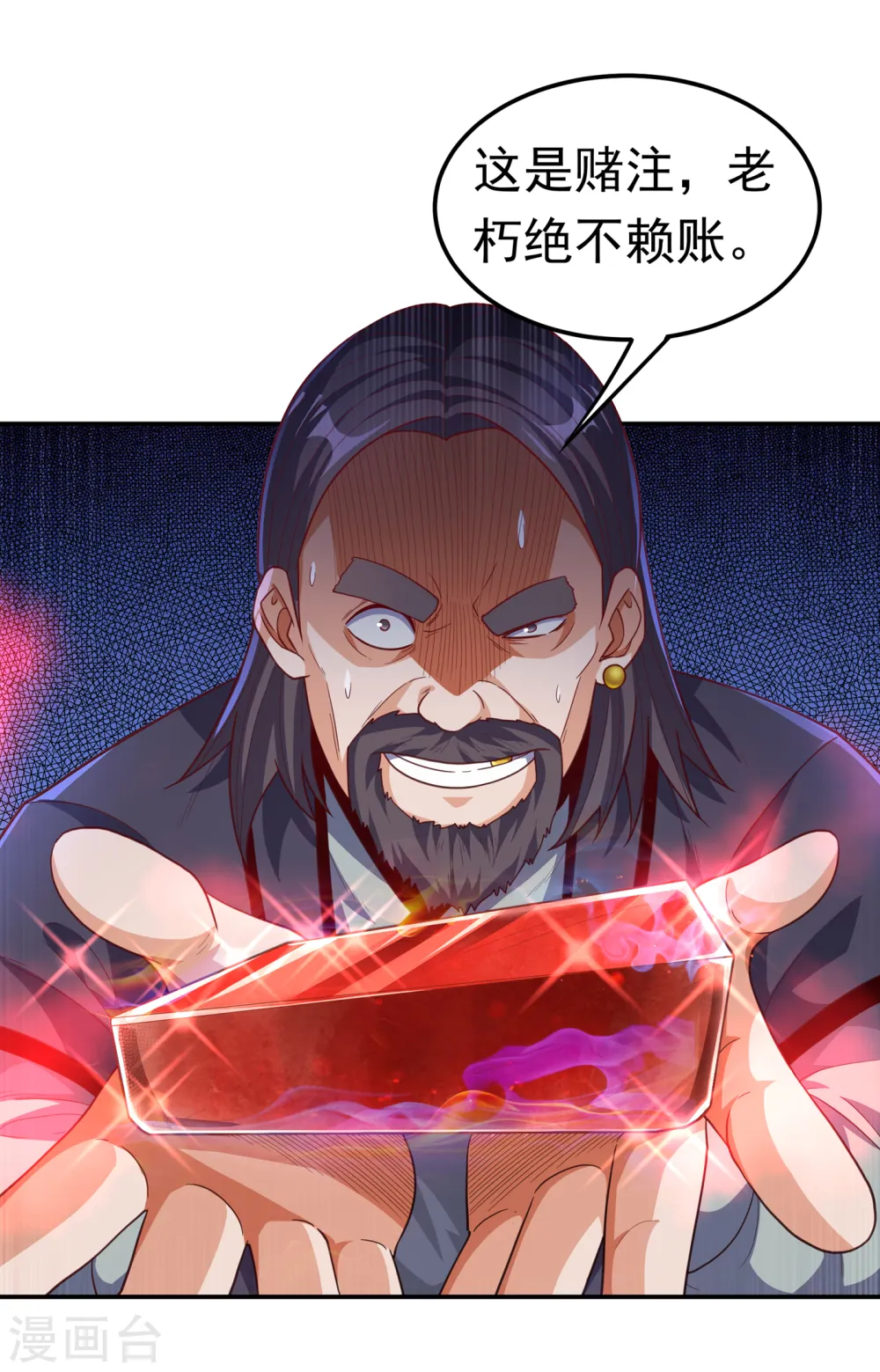 第124话 竟然真开出了灵铁！33