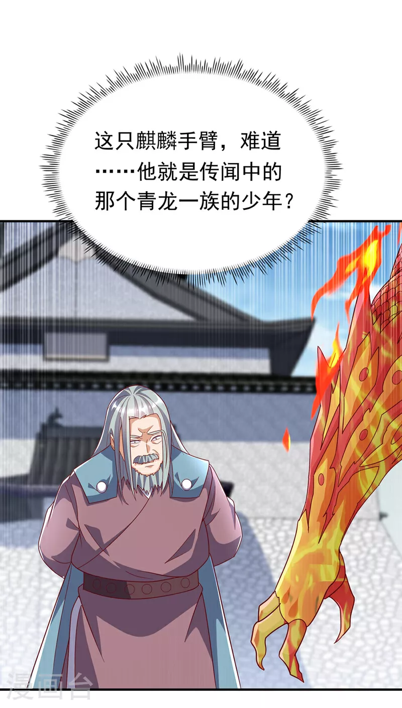 第333话 惨无人道的恶魔？29