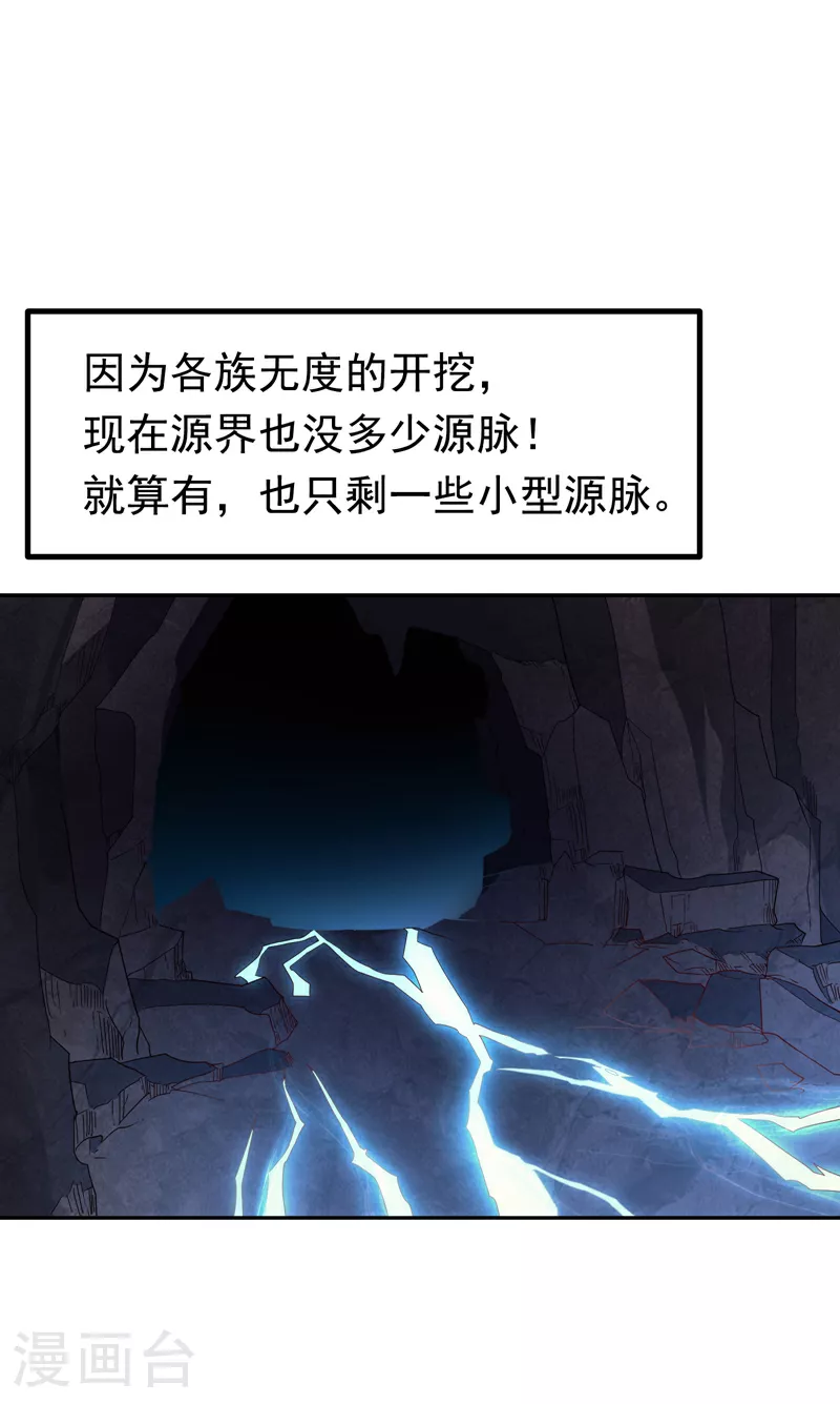 第366话 你果然找来了！13