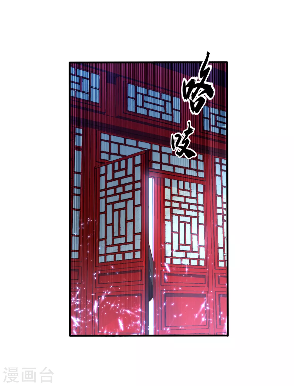 第71话 元帅他…中毒了啊！14