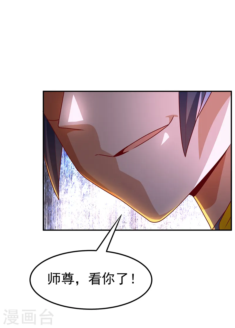 第216话 仗势欺人的下场13