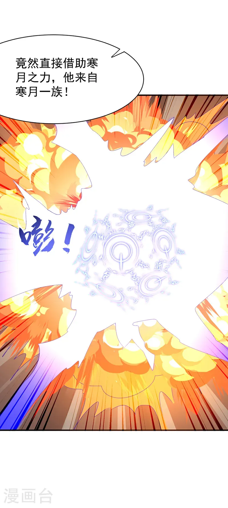 第488话 师尊，救命啊5