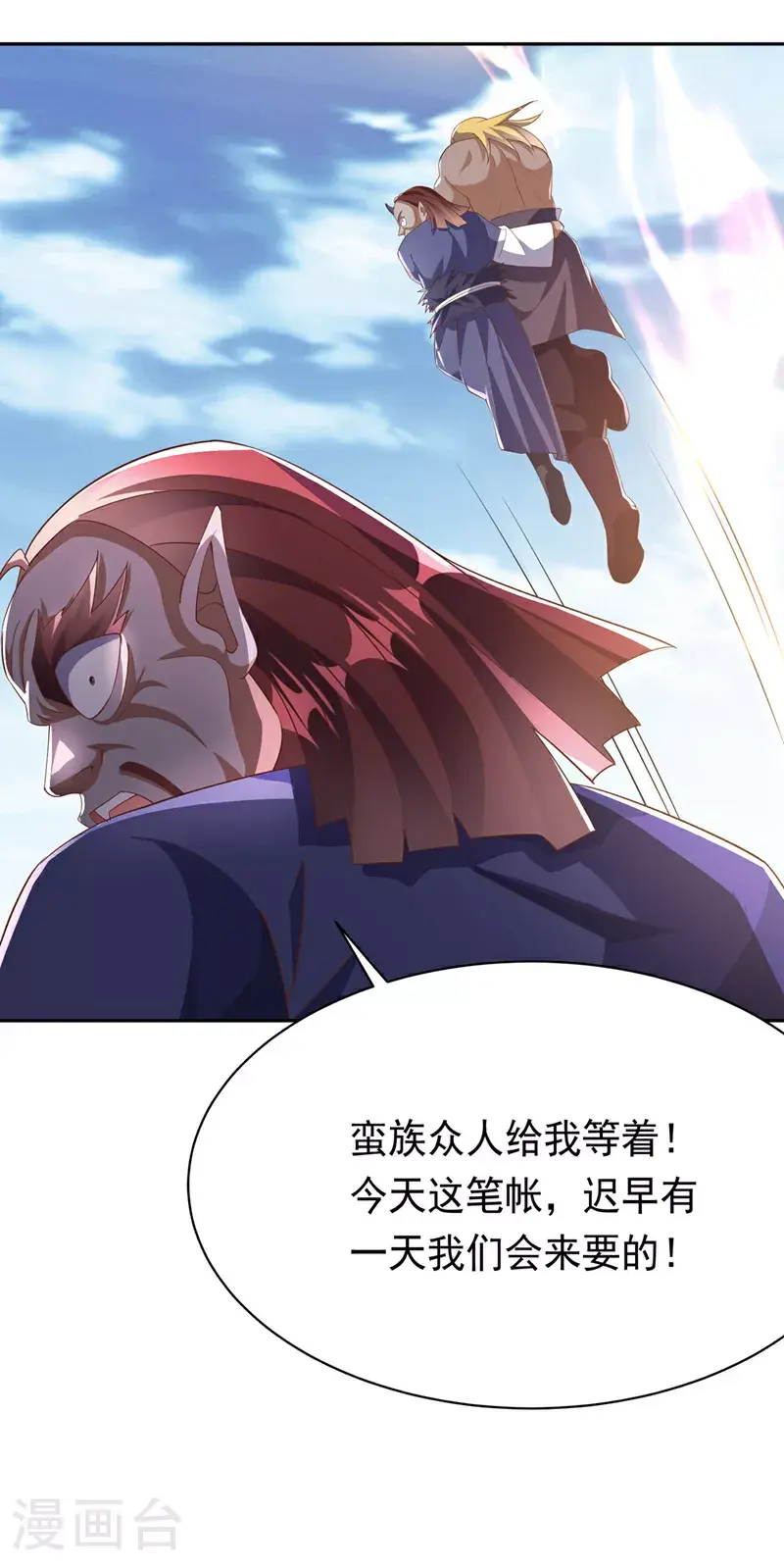 第414话 祭祖之地？3