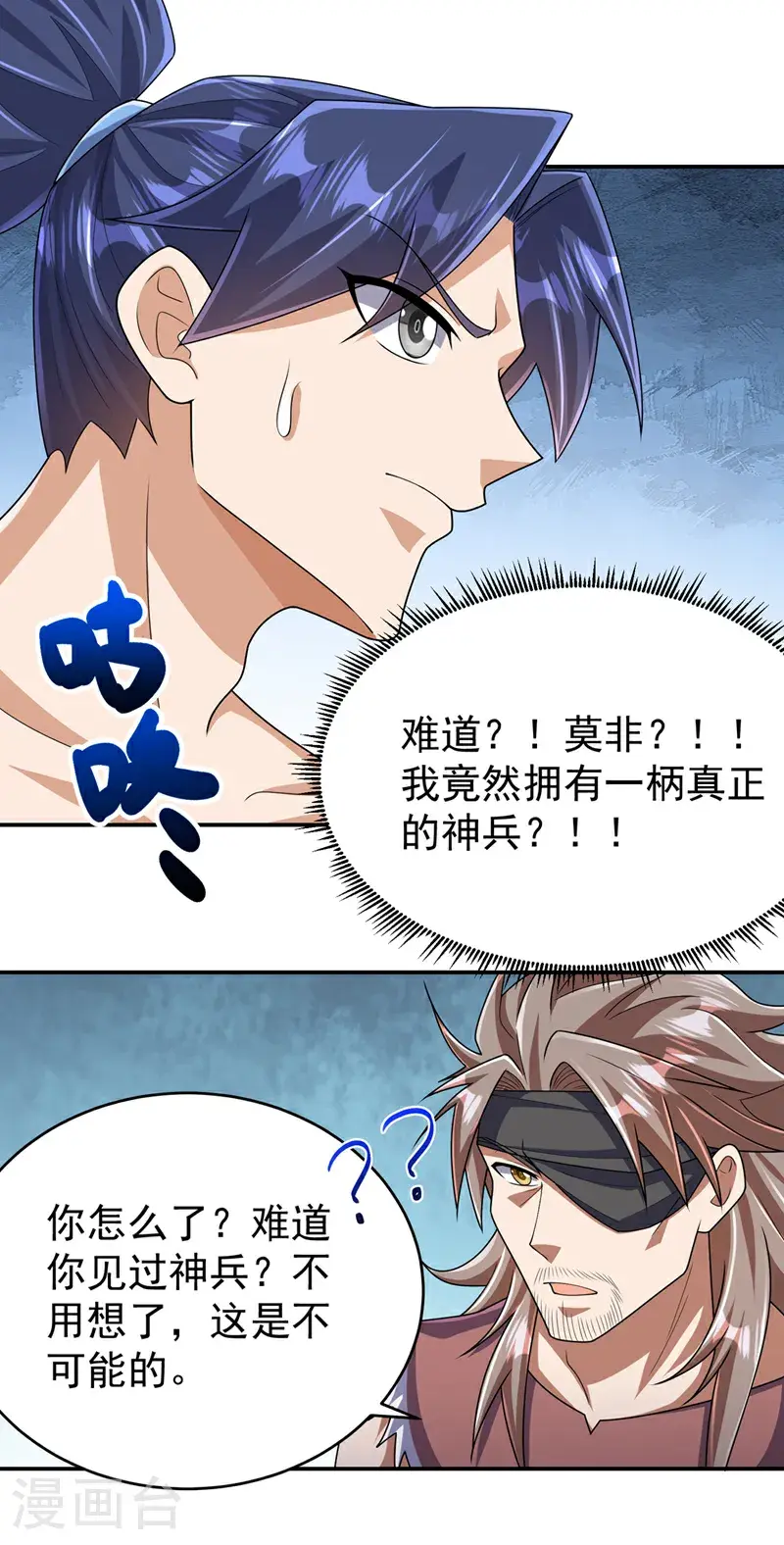 第456话 什么事，打铁的？10