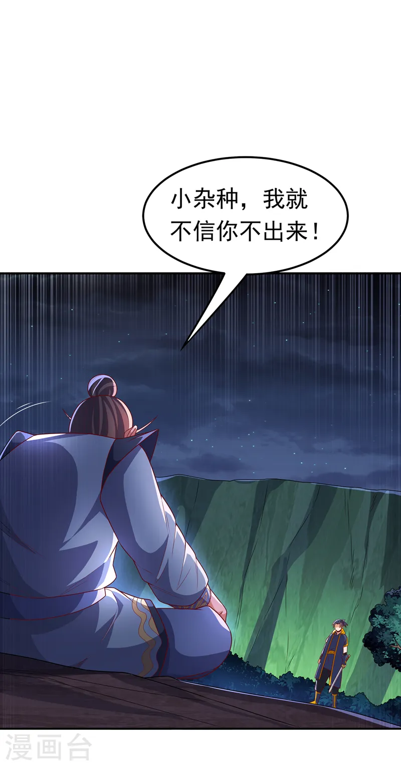 第212话 只有深入禁地了！8