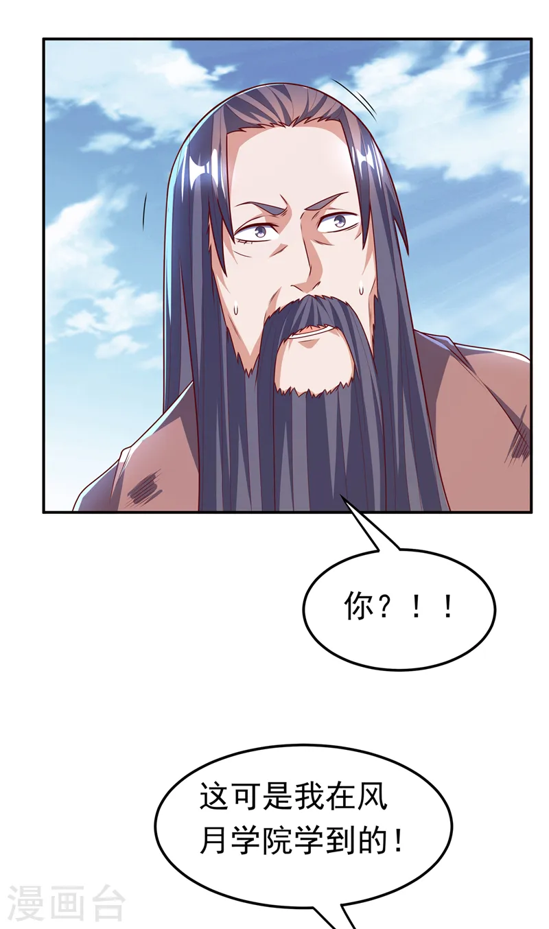 第182话 杀光！一个不留！6