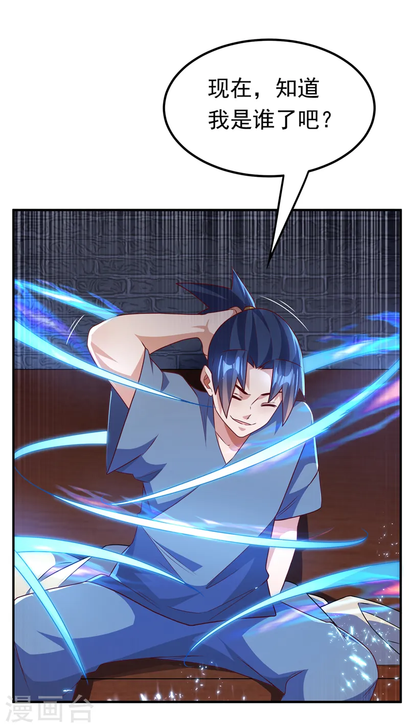 第234话 青芜，果然是你！26