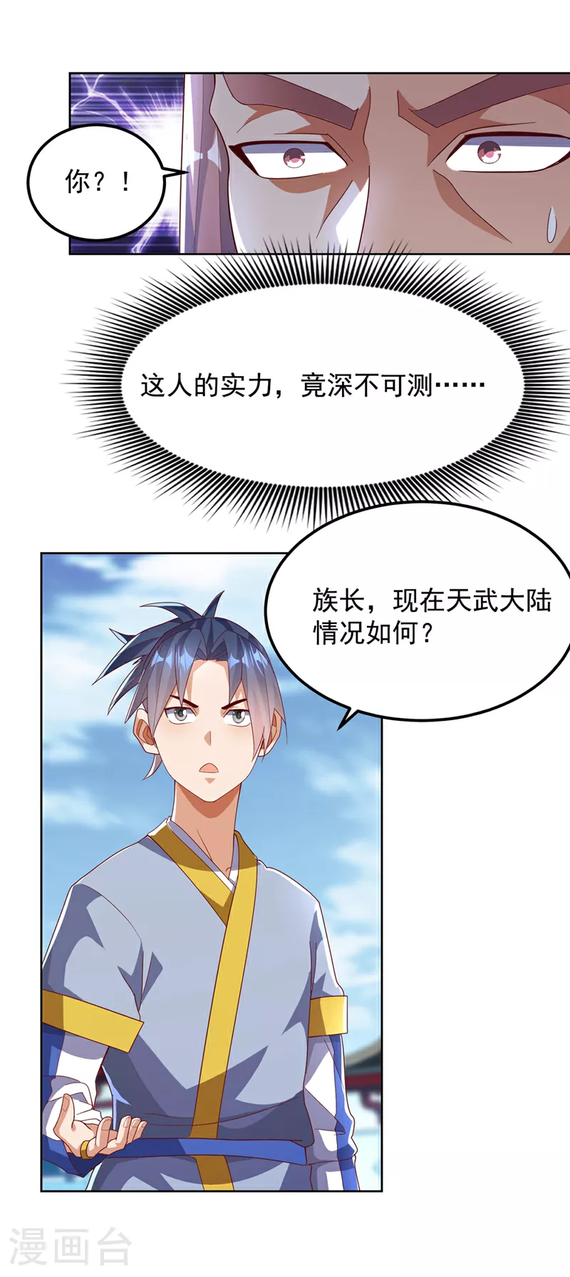 第352话 风家，我回来了！21