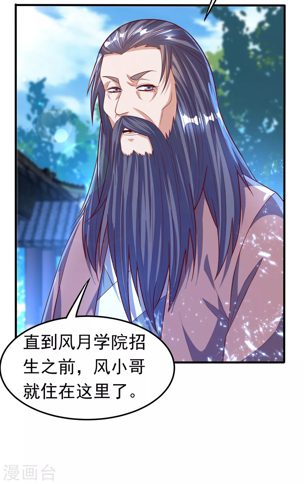 第70话 华老和韵家有关系！？23