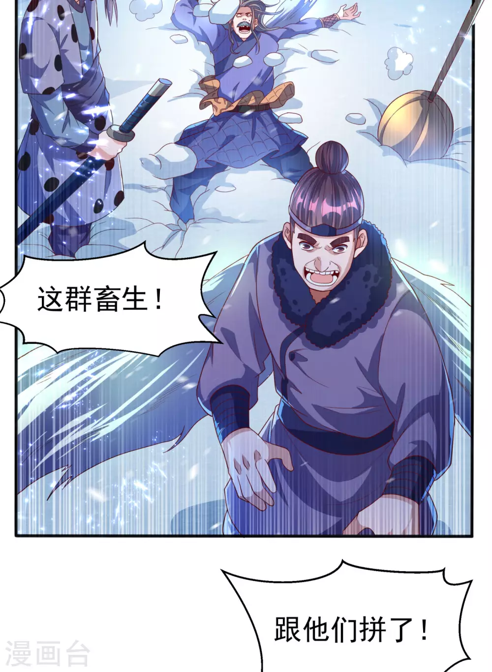 第66话 放松，全都交给我！5