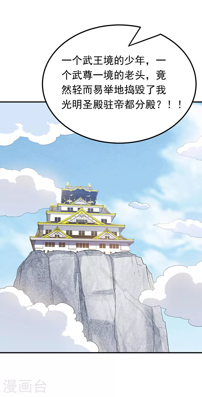 第337话 你当我傻吗？10