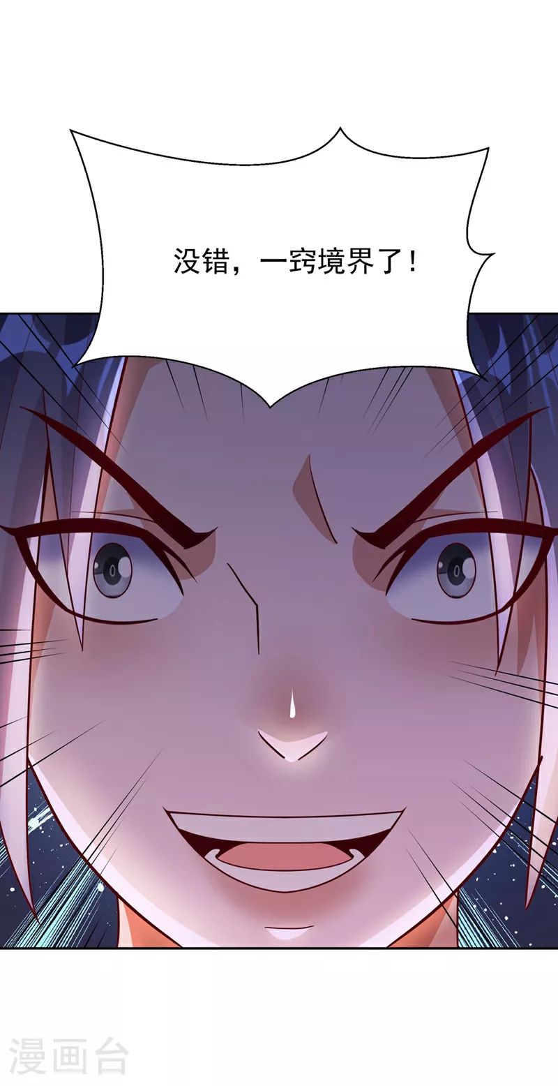 第343话 守护雷茧？40