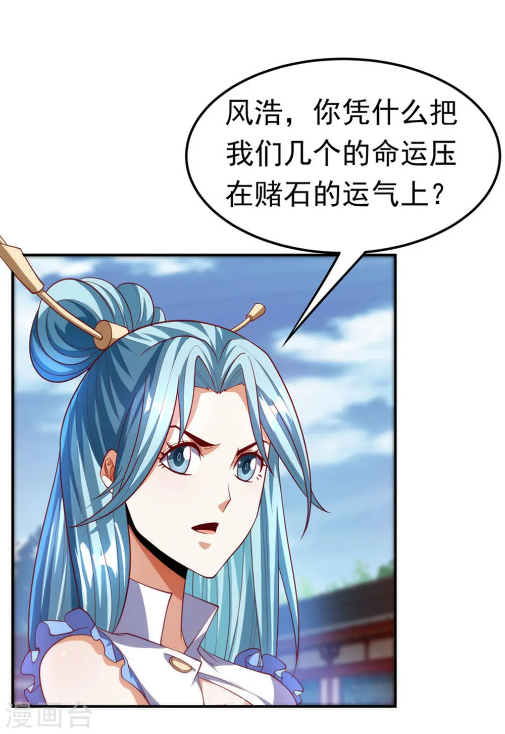 第147话 你小子终于来了！30