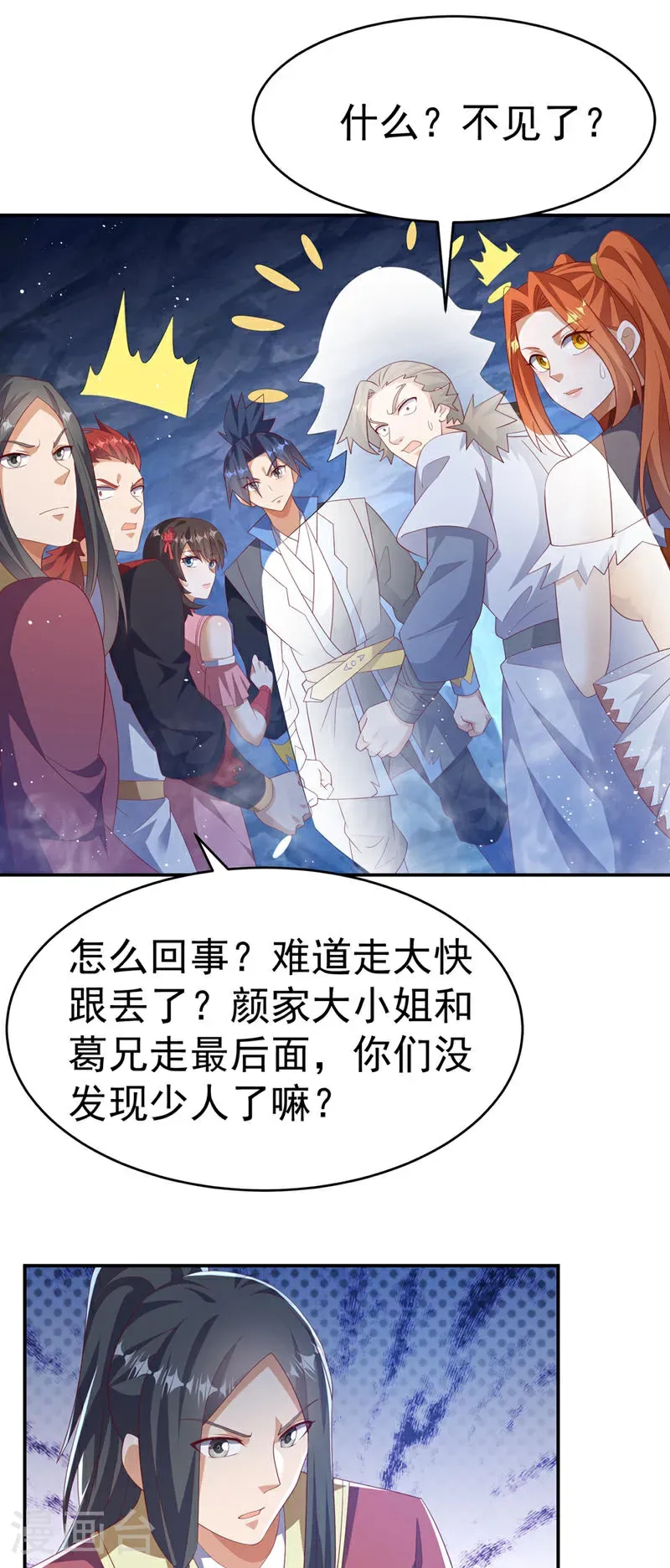 第468话 铁甲人？！7