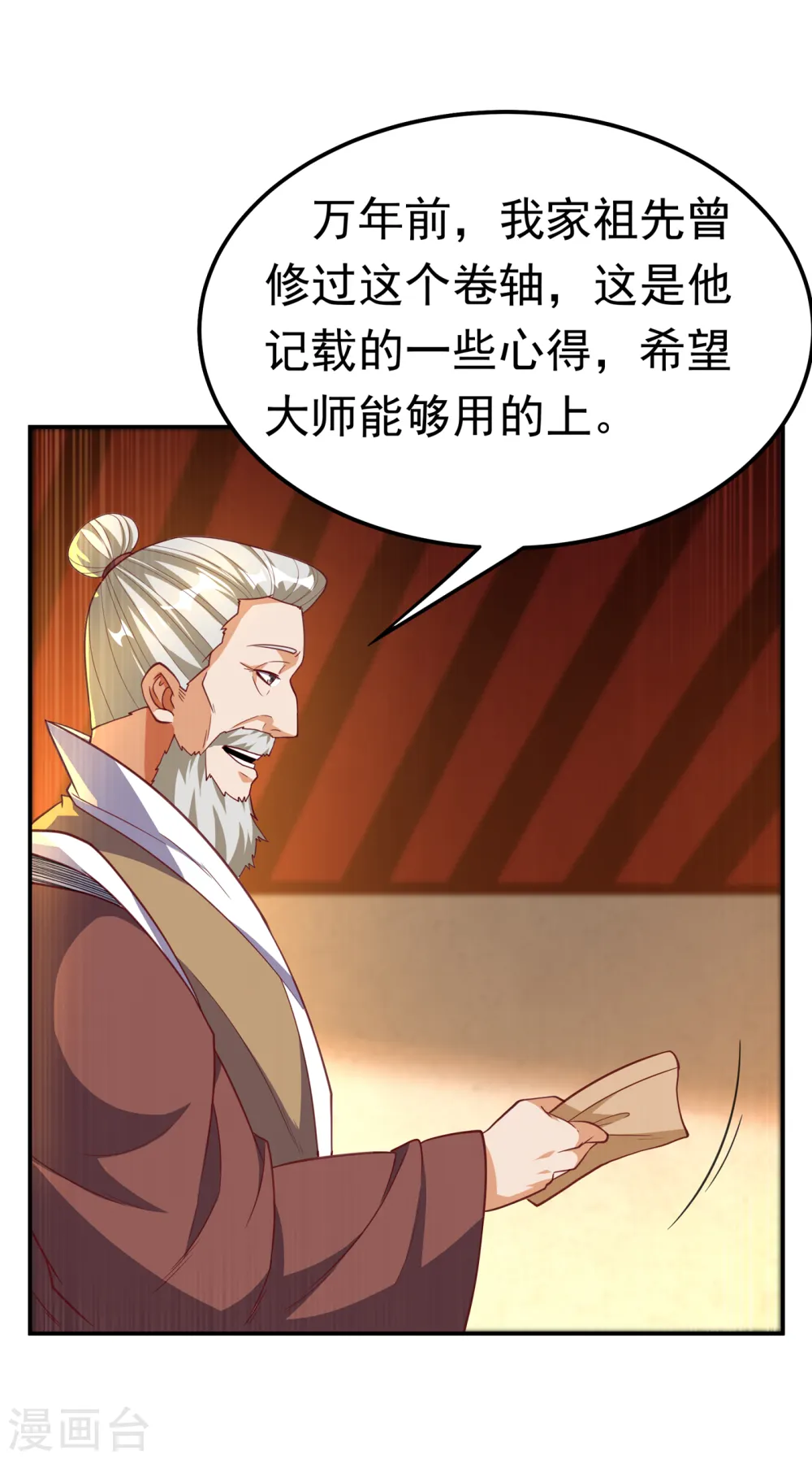 第141话 不怕死的就过来拿！12