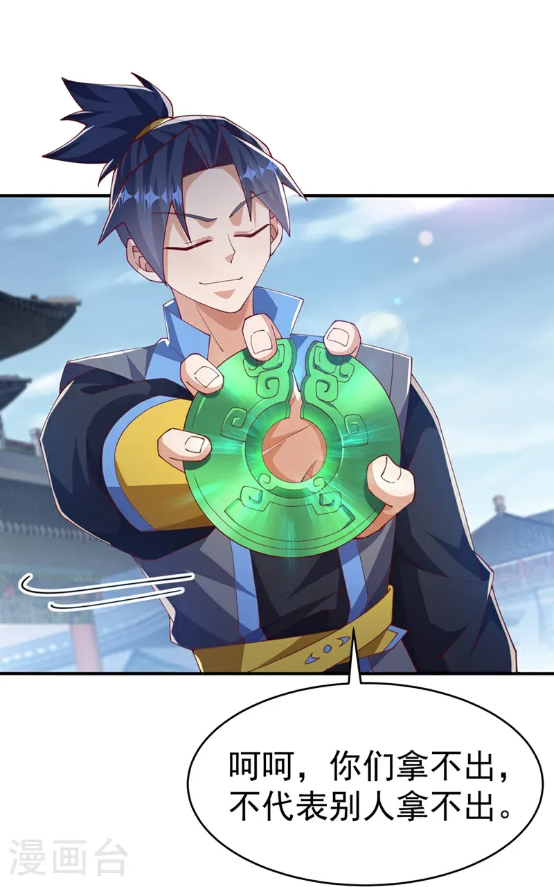 第504话 欺人太甚！16