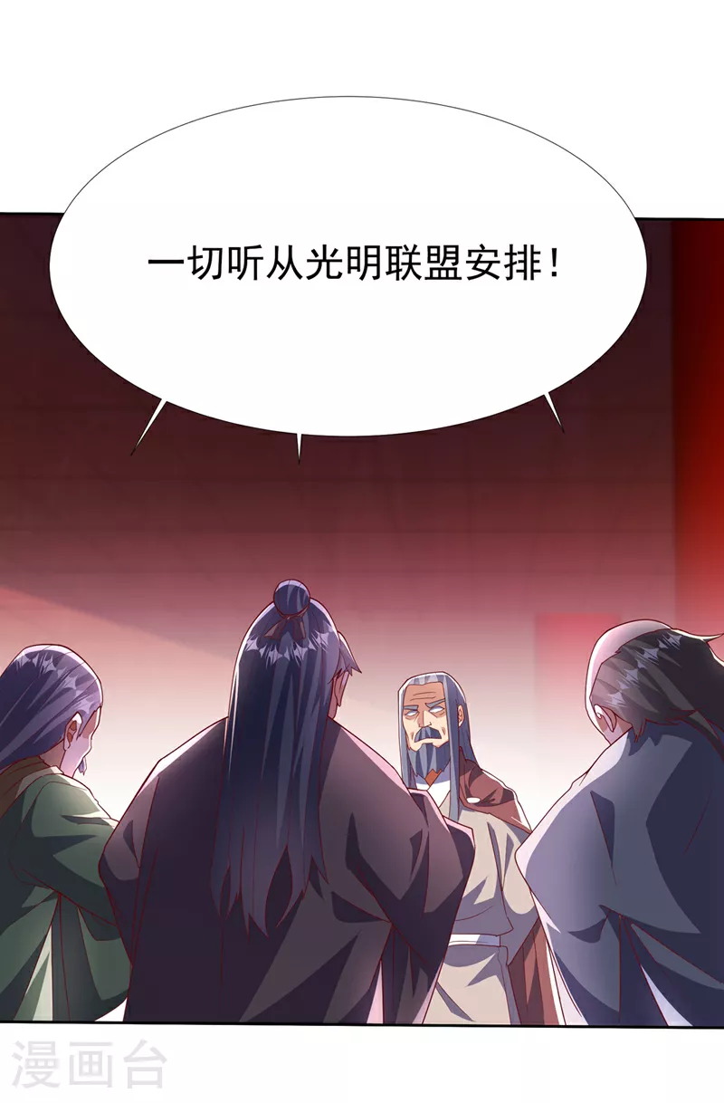 第351话 成立药师公会！23
