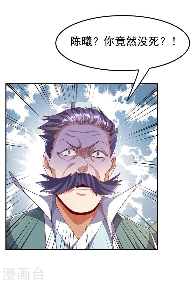 第204话 这个人我保了！16