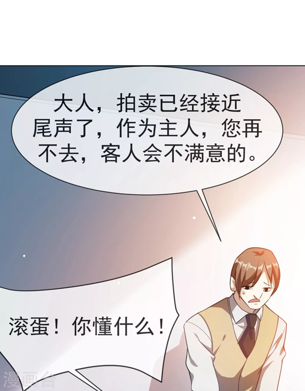 第10话 天才的烦恼~26