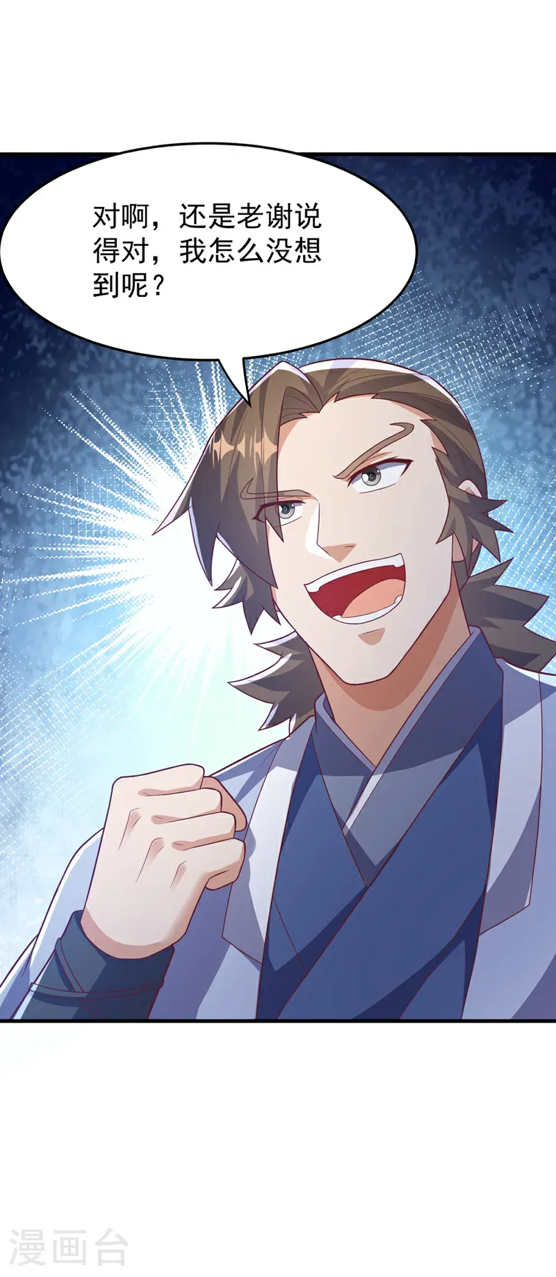 第472话 师尊！23