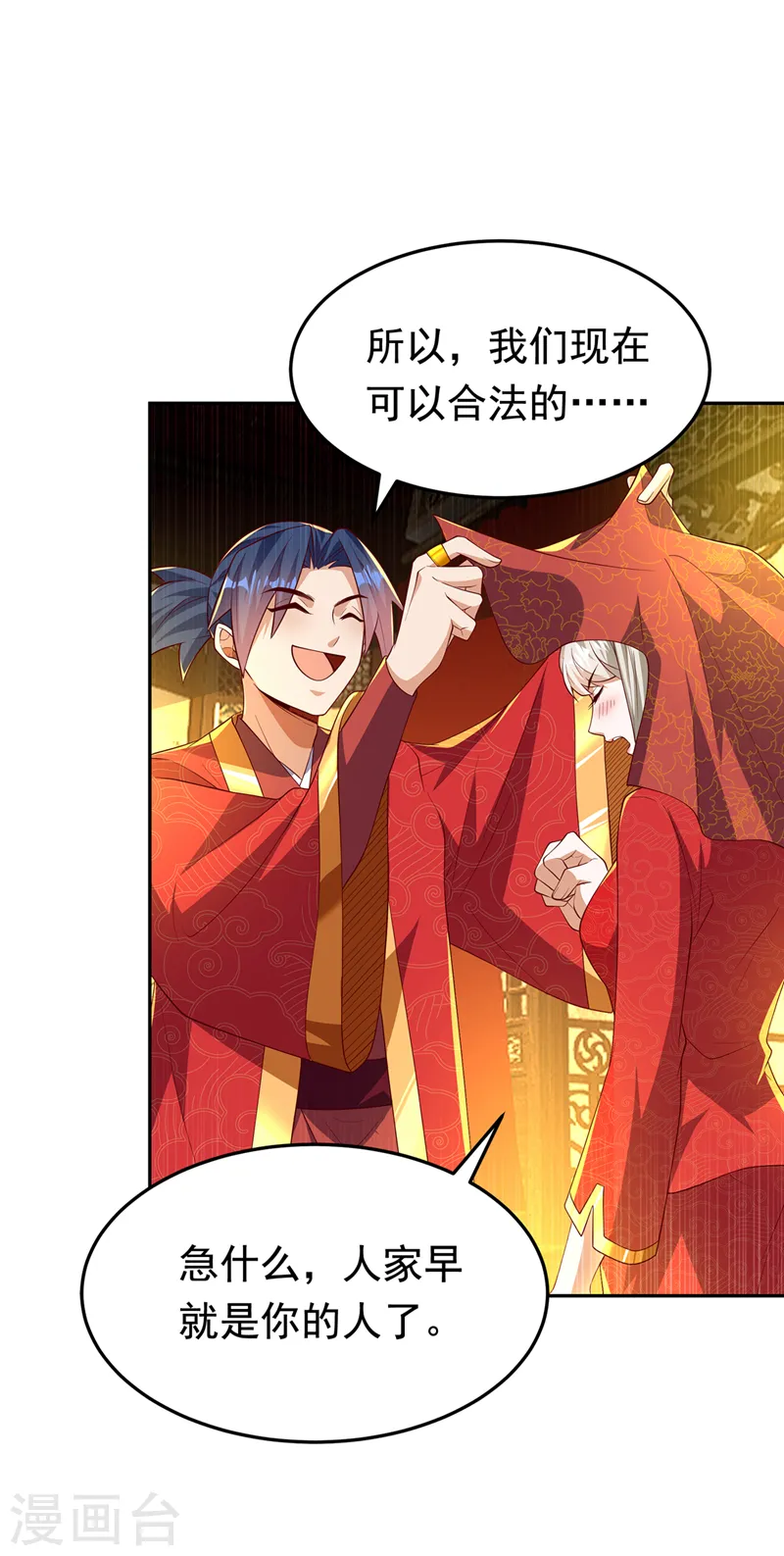 第290话 举行婚礼9
