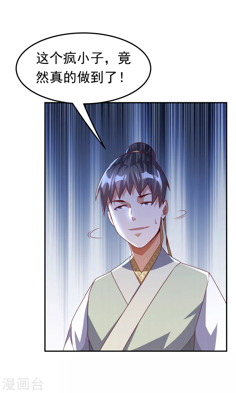 第175话 我倒看看你有多强！0