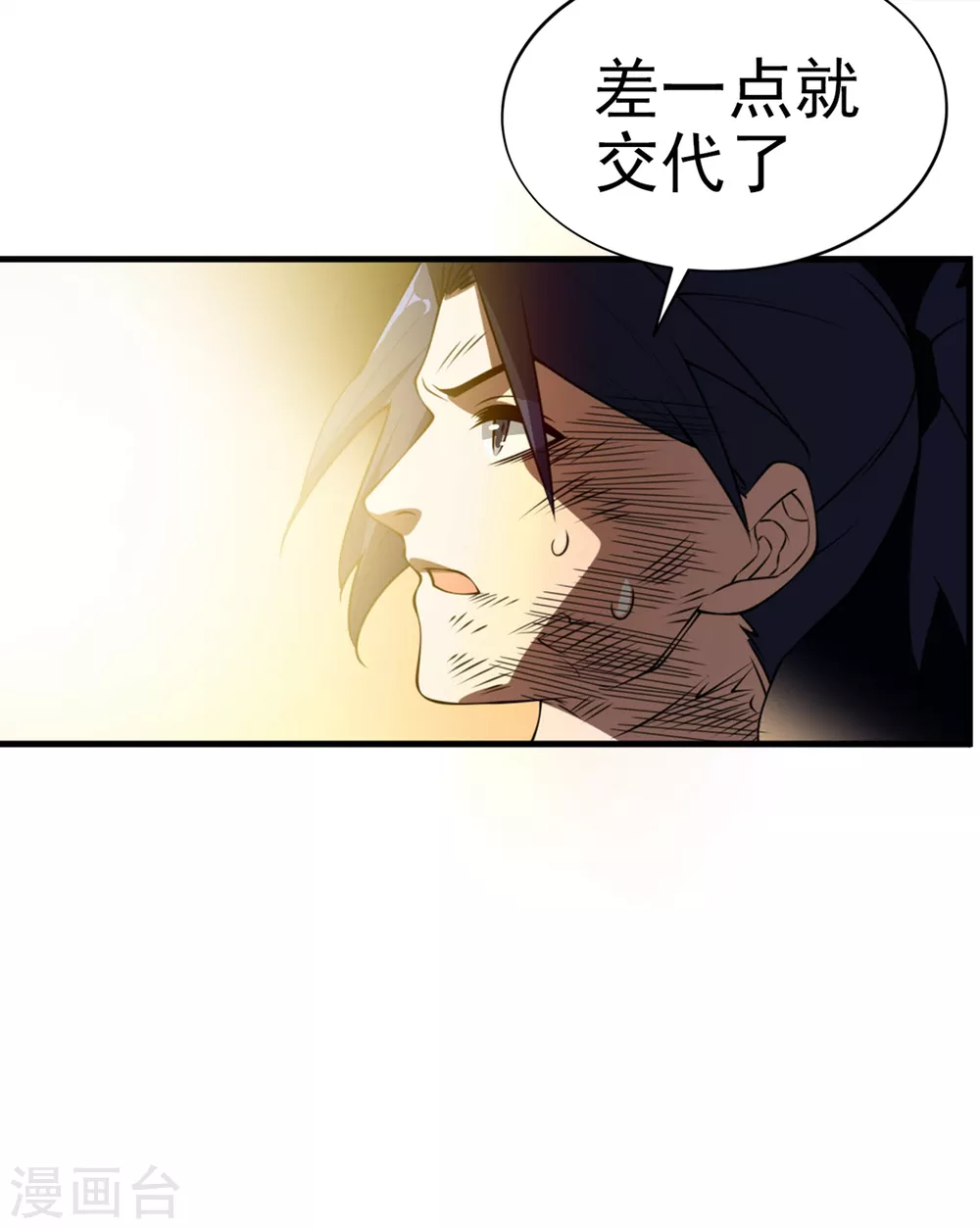 第36话 魔血丹，魔化！16