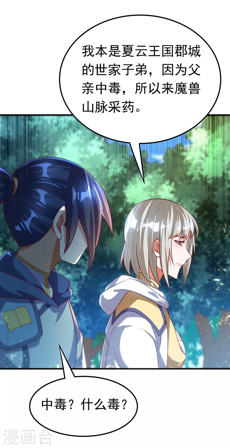 第104话 你可别让我失望啊！30