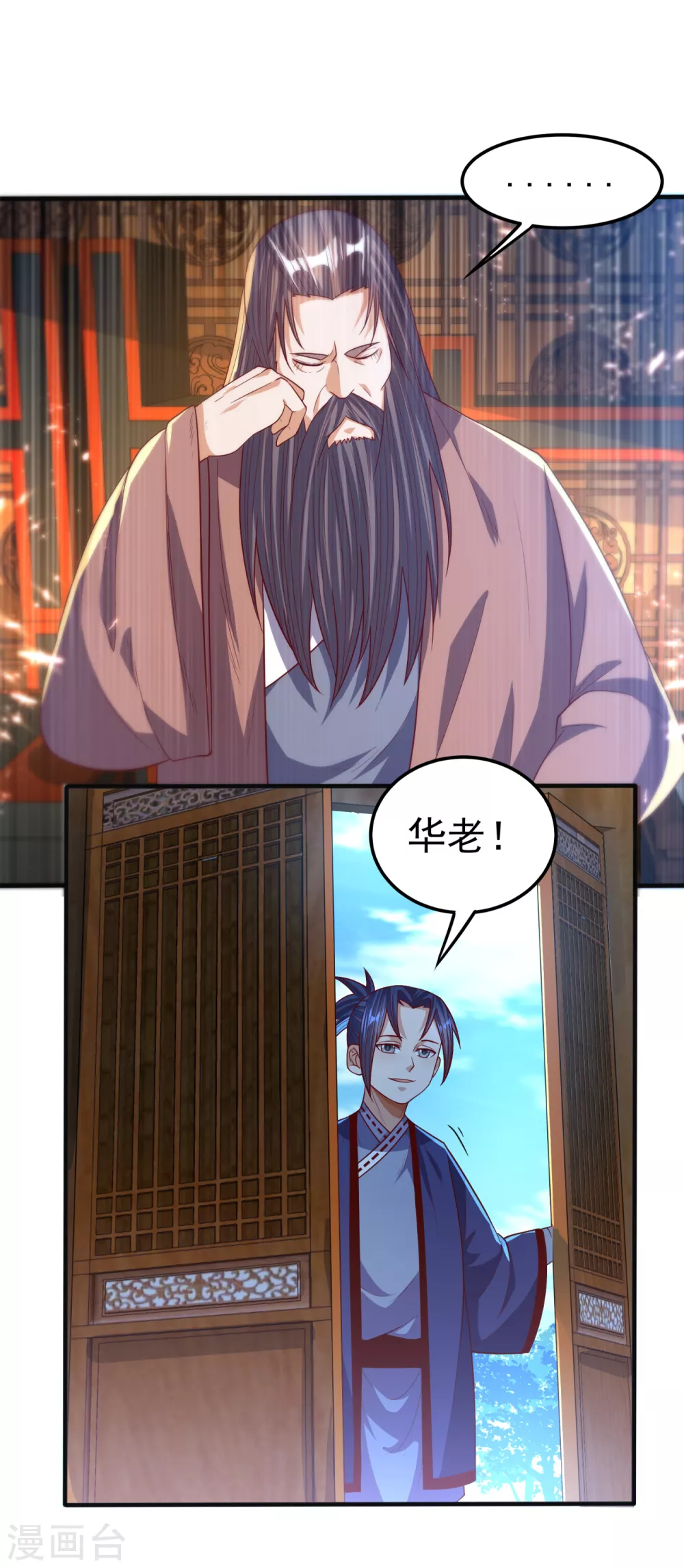 第77话 又搞偷袭？33