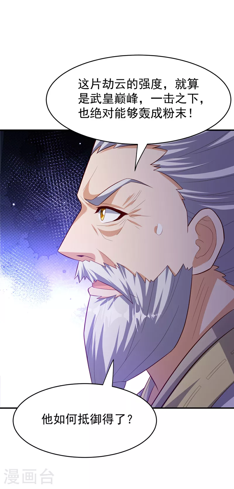 第361话 真的是天罚！22