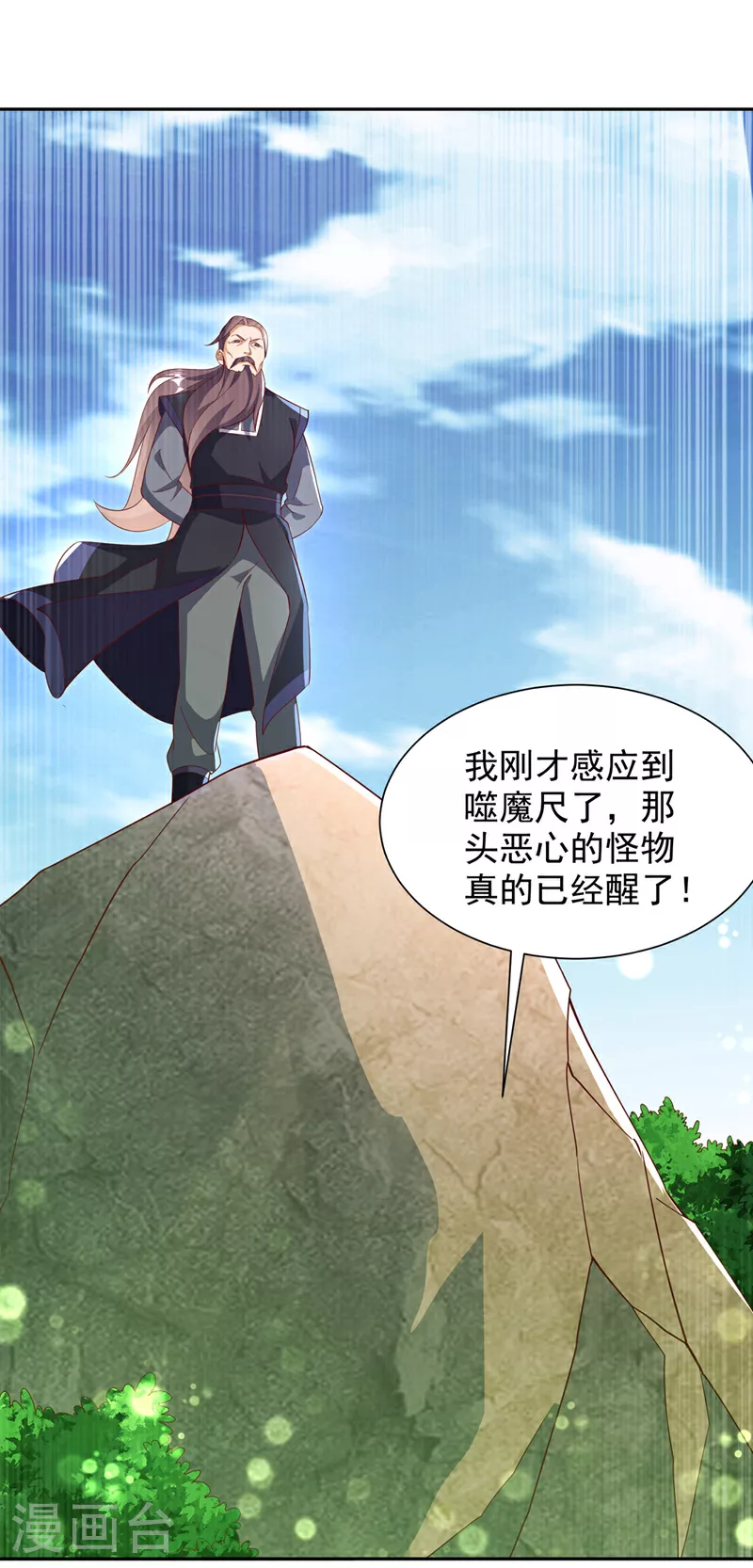 第392话 噬魔尺出现了!13