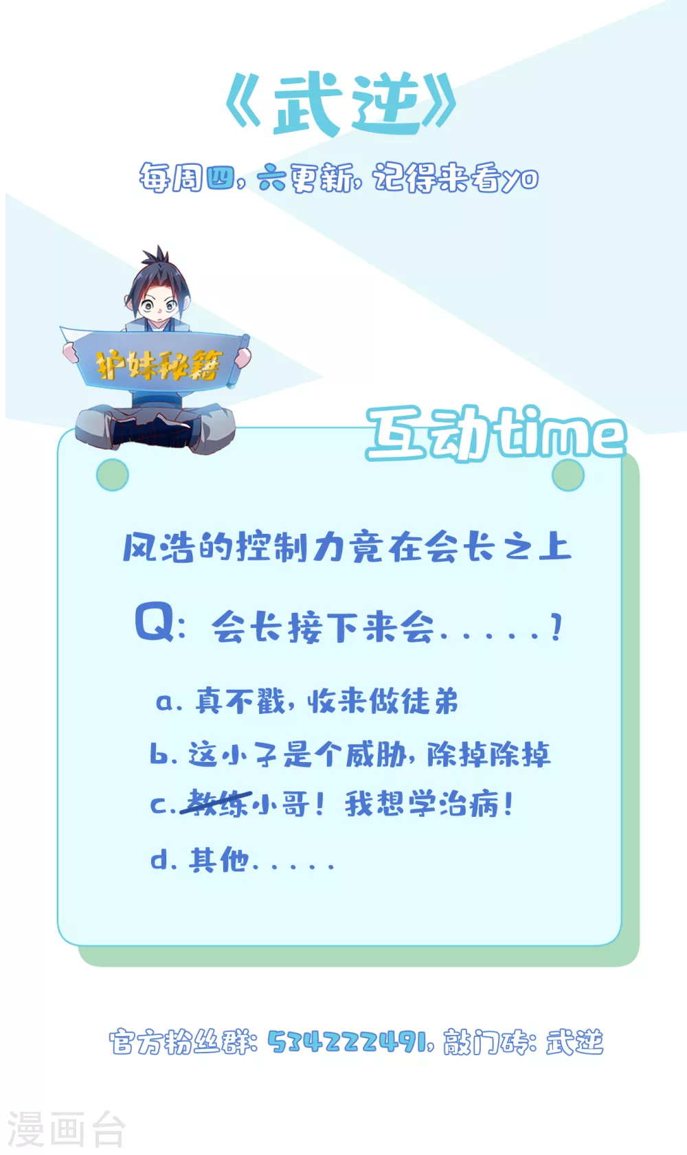 第80话 玄...玄级药师!33
