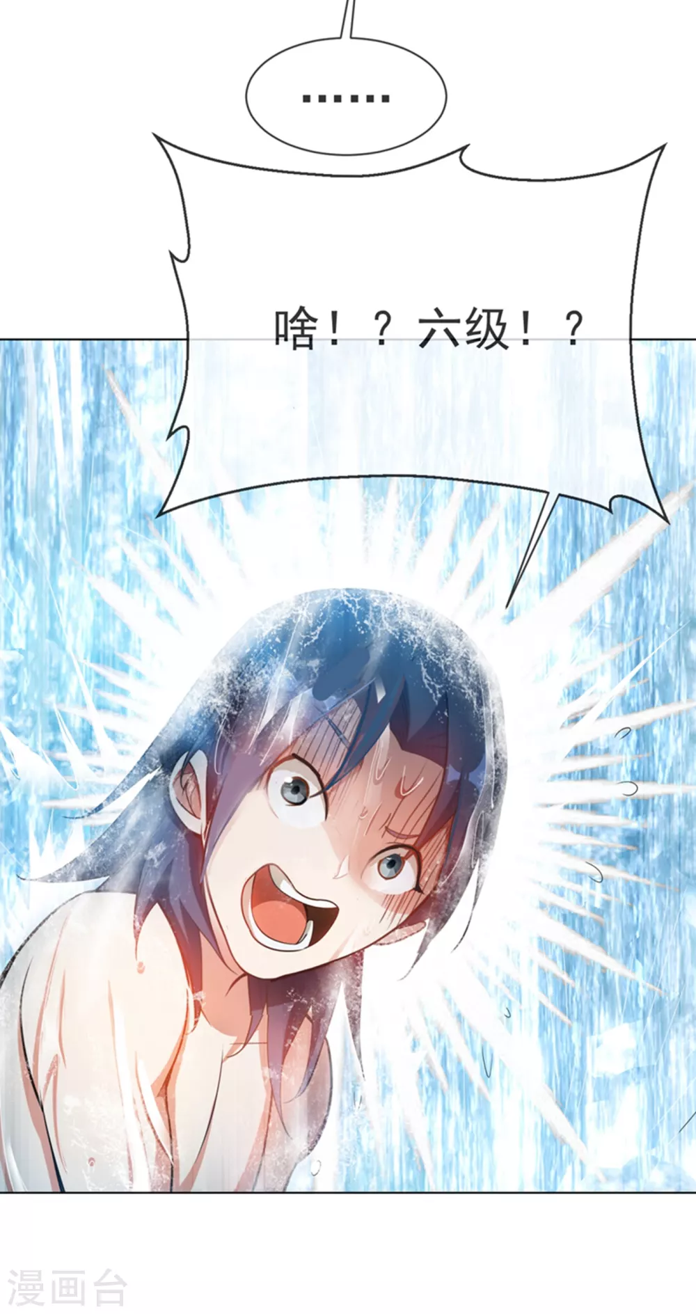 第19话 五灵虎指斩魔兽！6