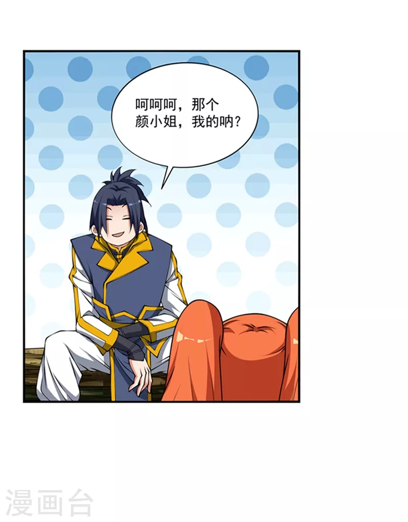 第37话 想去我家看看吗？17