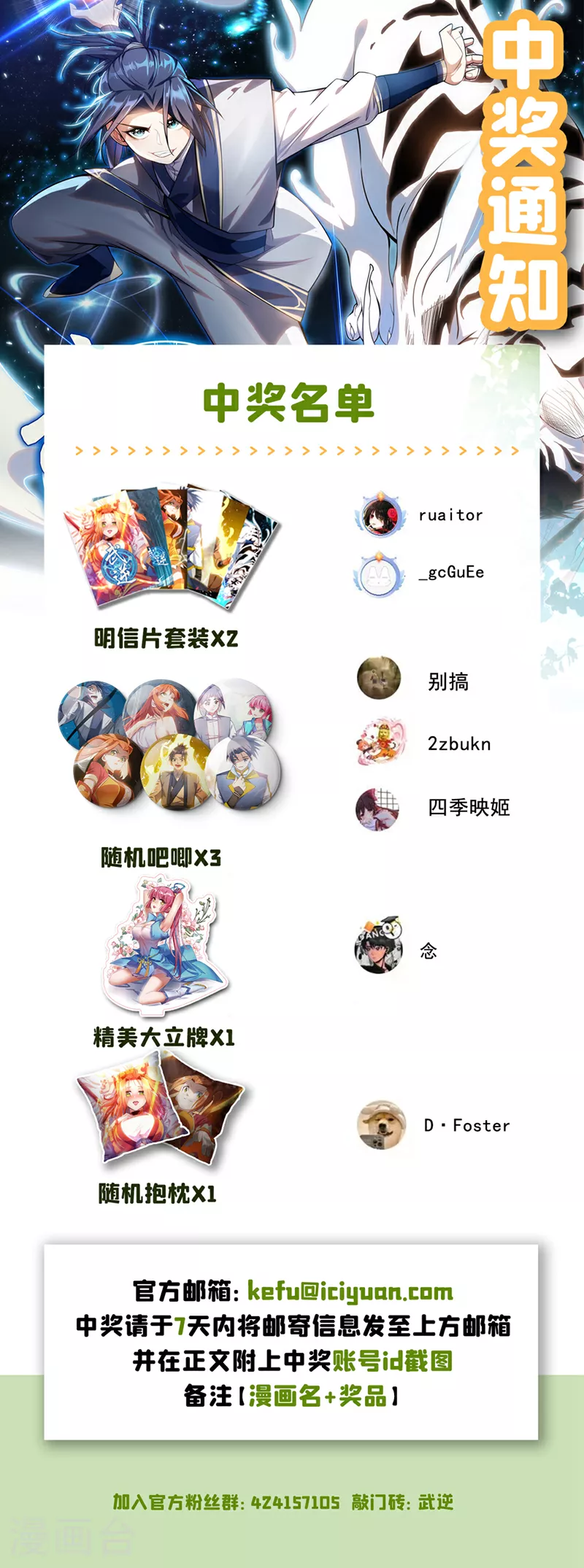 第349话 美好的姻缘？31