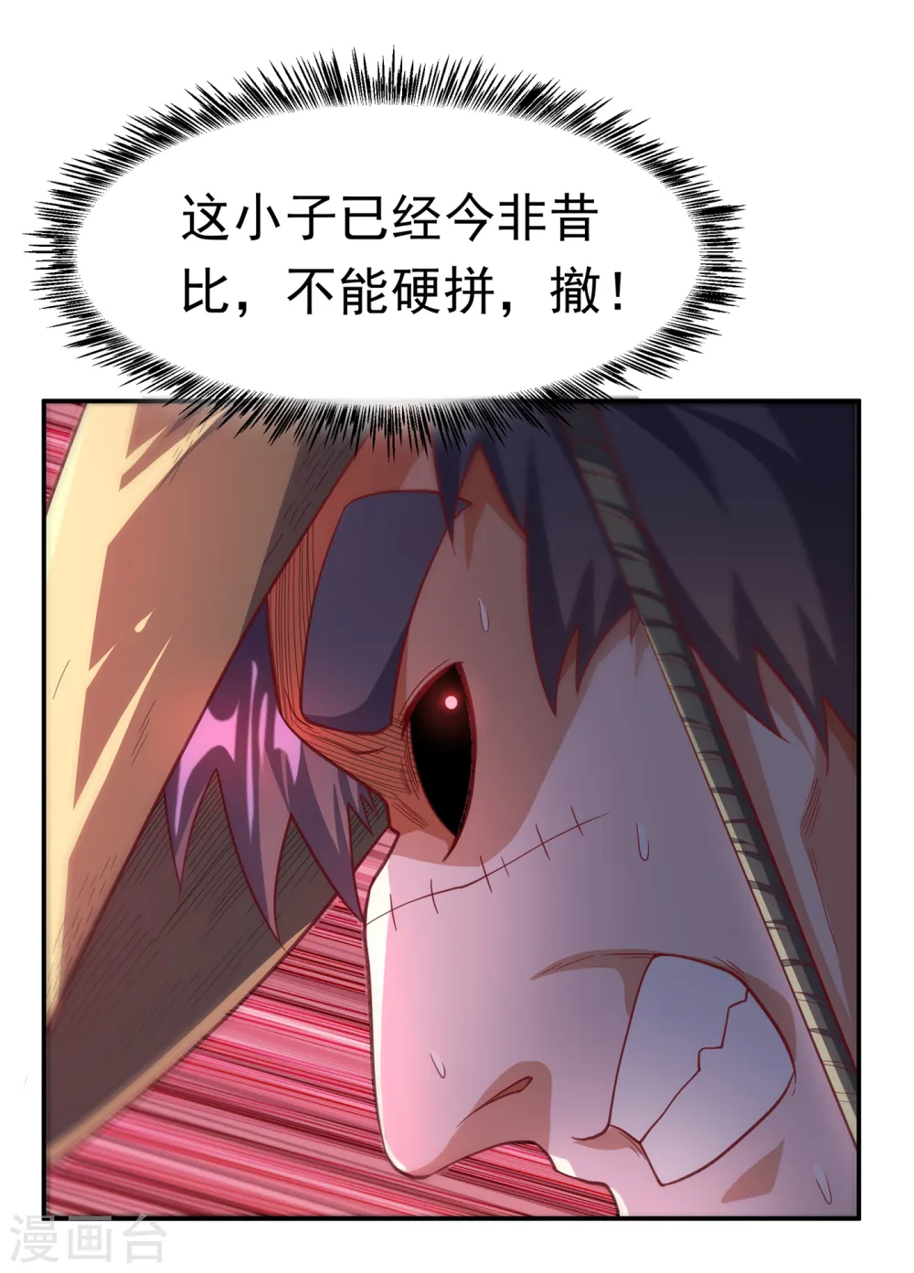 第142话 这是…突破的征兆！12