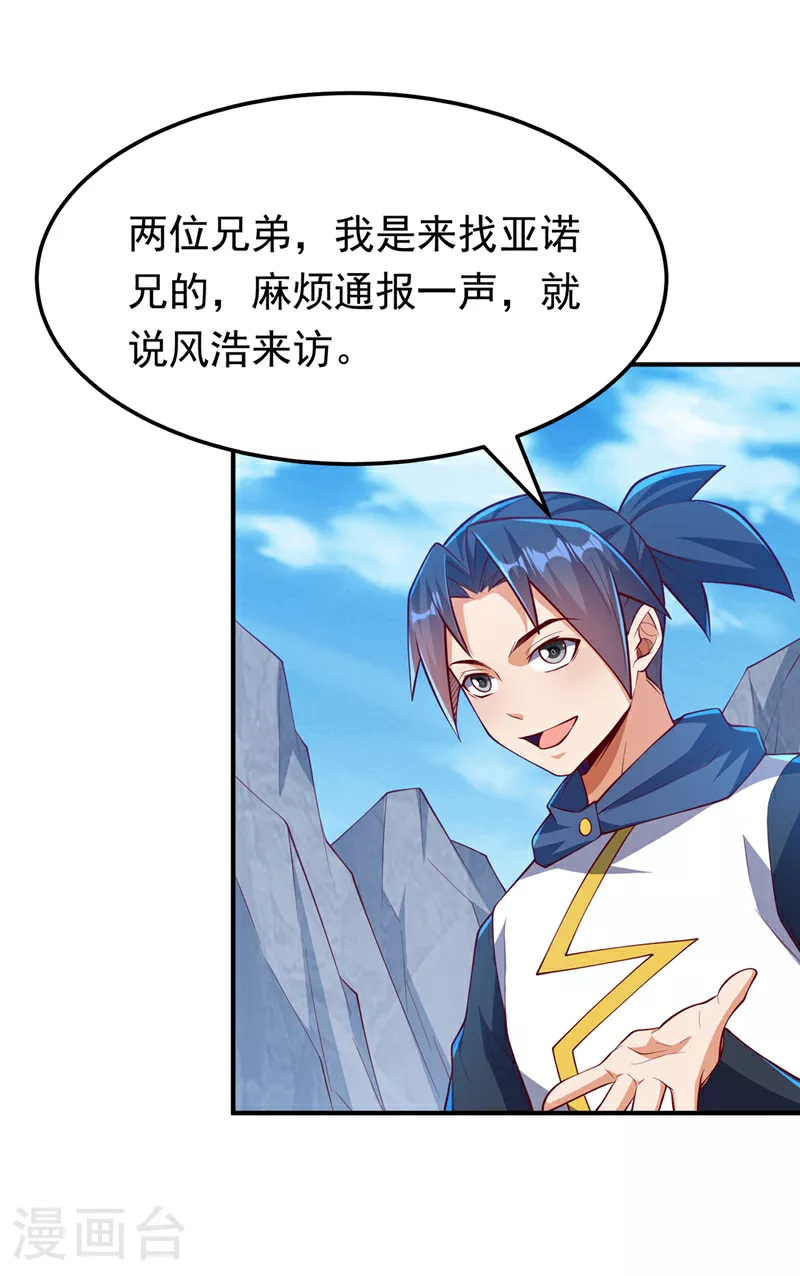 第312话 吃我一拳再说10