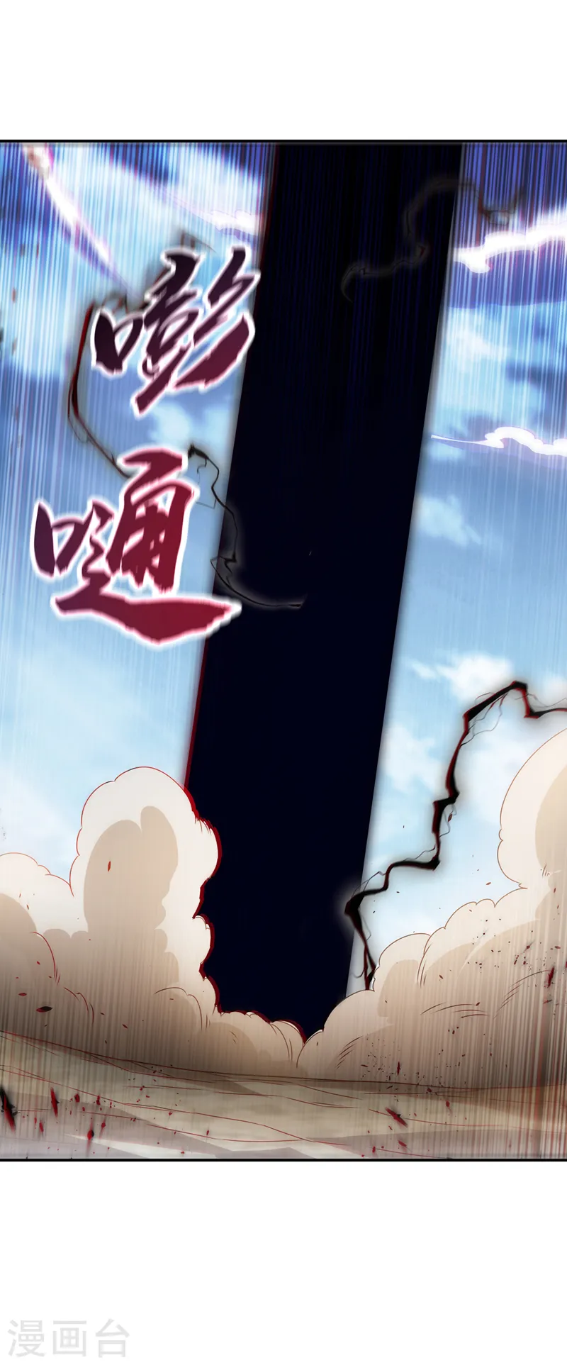 第197话 都给我去死！6