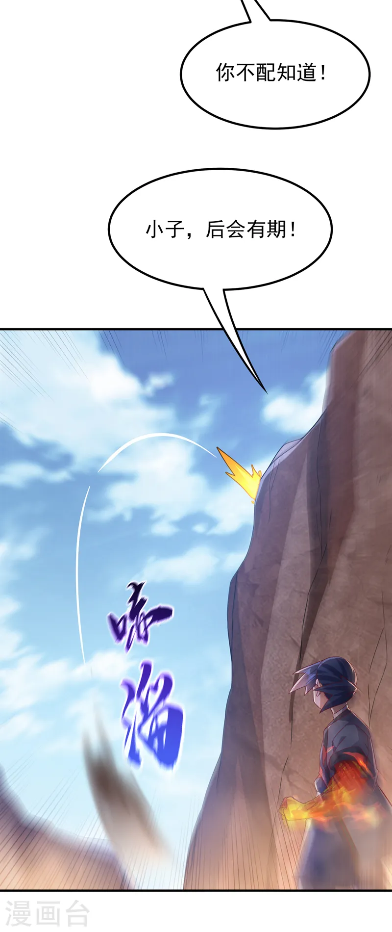 第251话 不想滚，就死！12