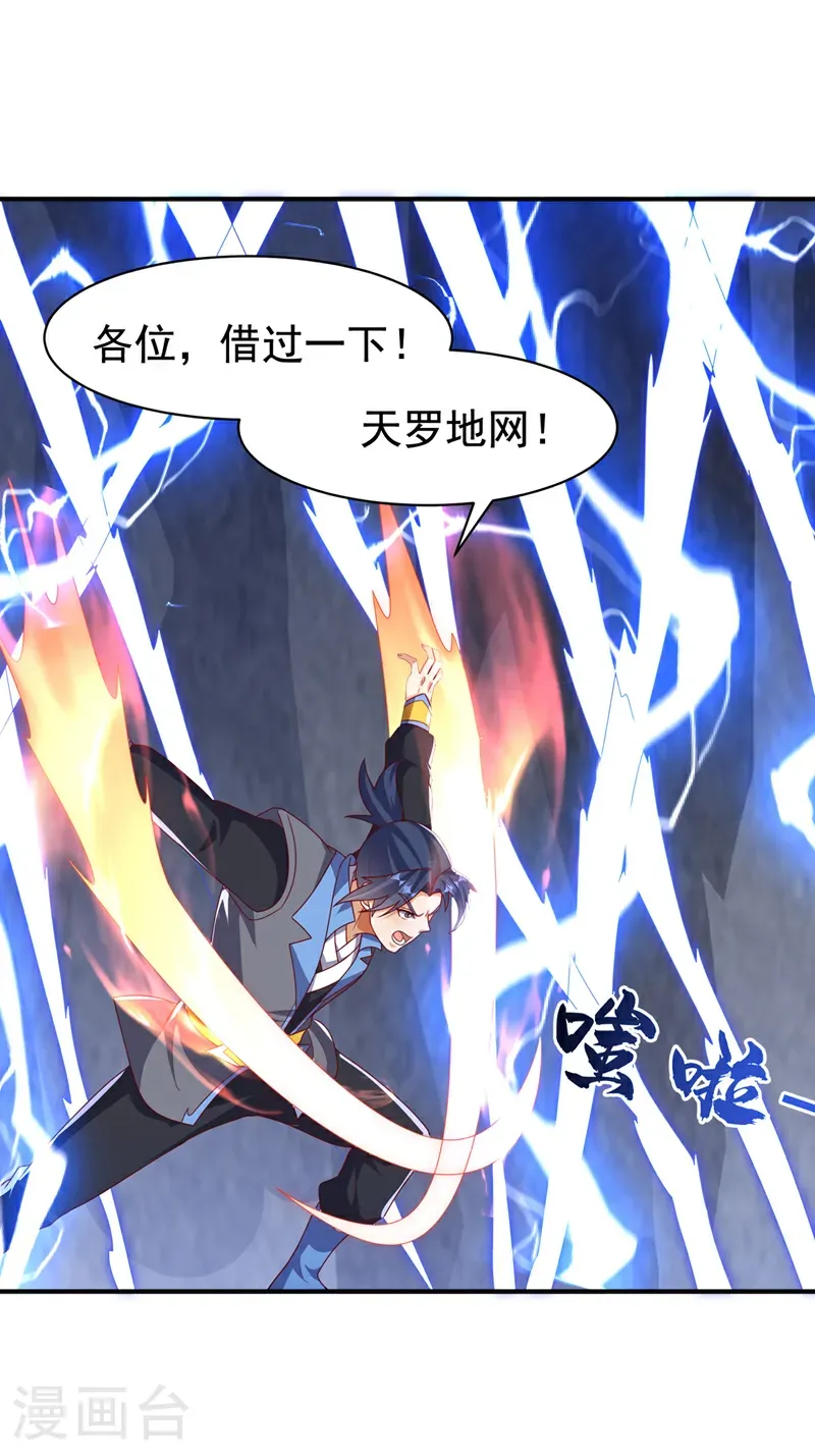 第468话 铁甲人？！21